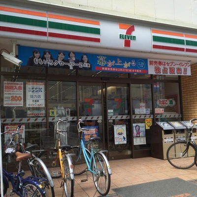 コンビニ　セブンイレブン南八幡店（コンビニ）まで201m