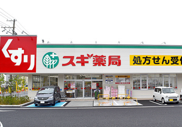 ドラックストア　スギ薬局福町店（ドラッグストア）まで922m