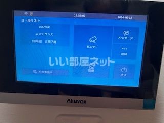 【枚方市中宮東之町のアパートのセキュリティ】