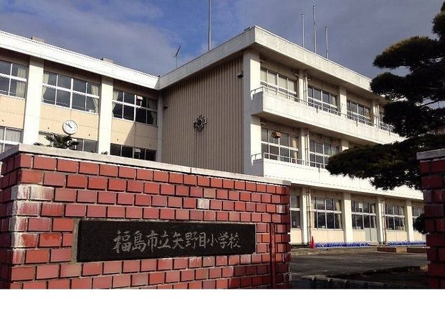 【福島市南矢野目のアパートの小学校】