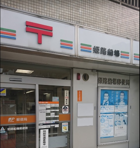 【キャッスルコート龍野町IIの銀行】