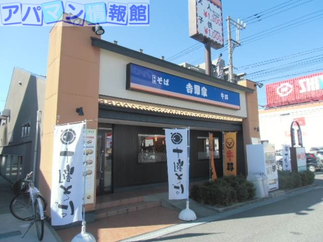 【アーサ・Ｍの飲食店】