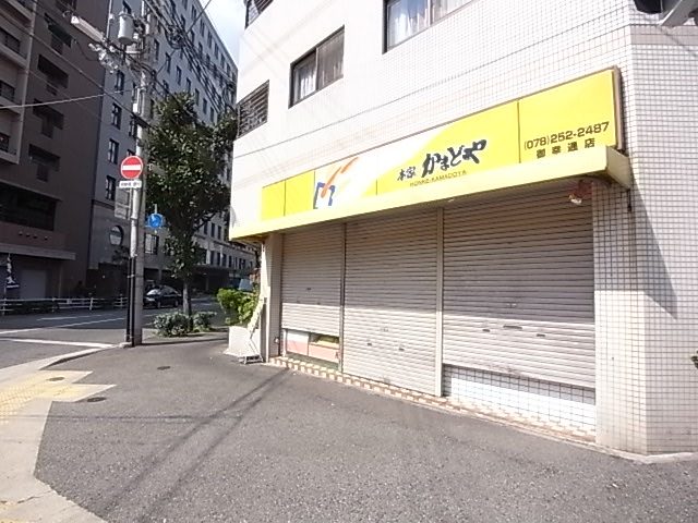 【神戸市中央区御幸通のマンションのその他】