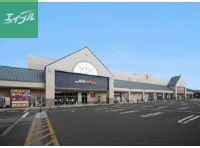 ショッピングセンター　MrMax長崎ショッピングセンター（ショッピングセンター）まで777m