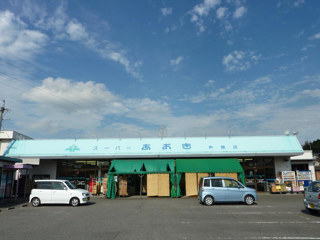 スーパーあおき杵築店（スーパー）まで366m