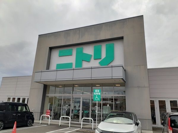 その他　ニトリ（その他）まで1100m