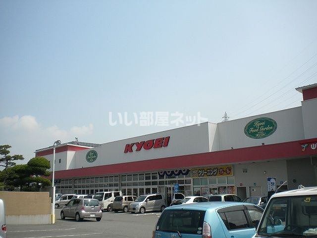 スーパー　キョーエイ 国府店（スーパー）まで2213m