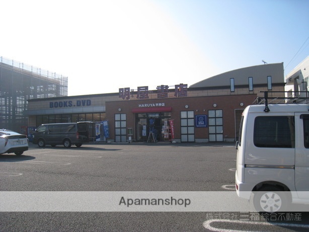 その他　明屋書店　平井店（その他）まで1062m
