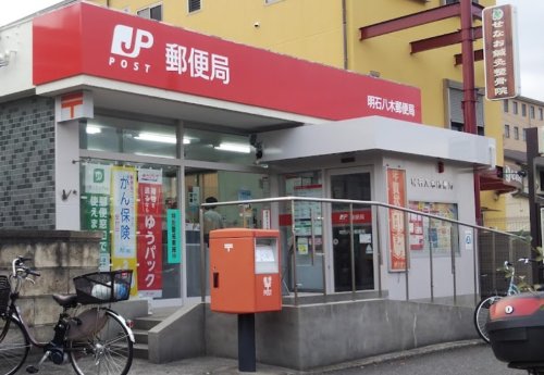 郵便局　明石八木郵便局（郵便局）まで734m