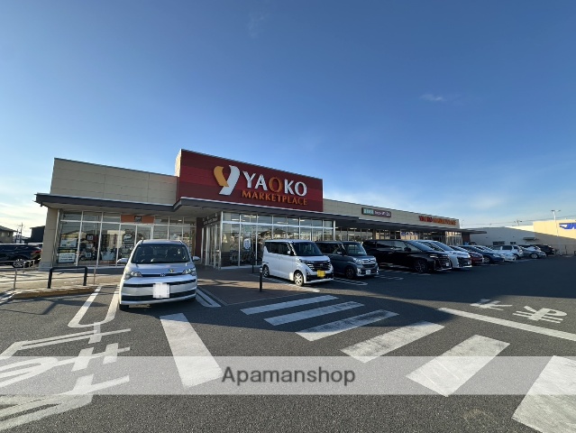 スーパー　（株）ヤオコー／前橋箱田店（スーパー）まで1497m