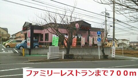 飲食店　ファミリーレストラン（飲食店）まで700m