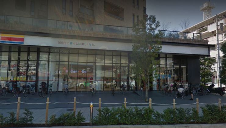 スーパー　キャンドゥ 池尻大橋店（スーパー）まで609m