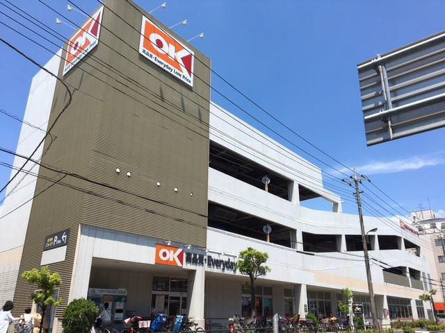 スーパー　オーケー 一ツ家店（スーパー）まで700m