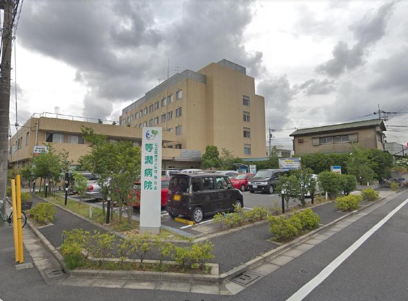 病院　等潤病院（病院）まで290m