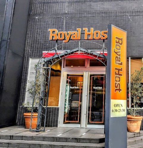 飲食店　ロイヤルホスト八丁堀店（飲食店）まで426m