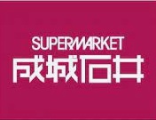 スーパー　成城石井武蔵小山店（スーパー）まで366m