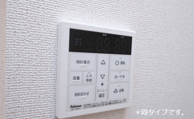 その他設備　同タイプ