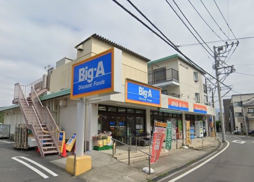 スーパー　Big-A 横浜大岡店（スーパー）まで615m