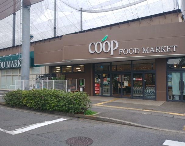 スーパー　ユーコープ井田三舞店（スーパー）まで464m