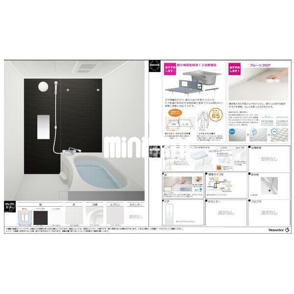 バス・シャワールーム