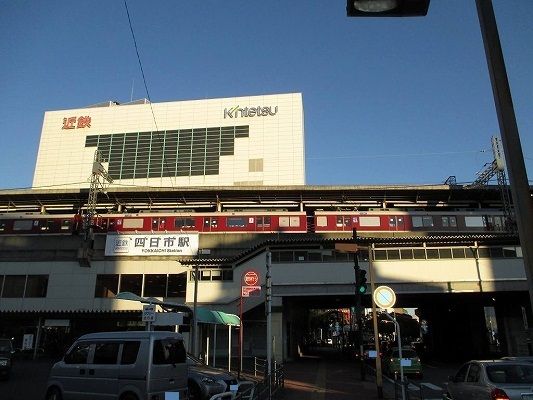 その他　近鉄四日市駅（その他）まで900m