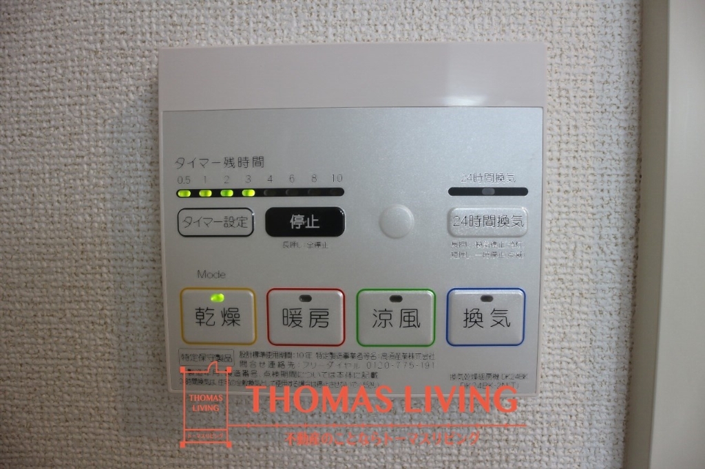 その他設備　浴室乾燥機