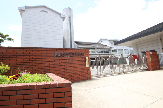 中学校　広島市立東原中学校（中学校）まで182m