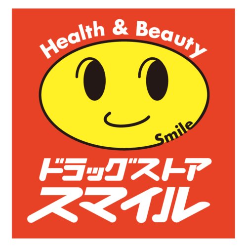 ドラックストア　ドラッグストアスマイル 藤棚店（ドラッグストア）まで1212m