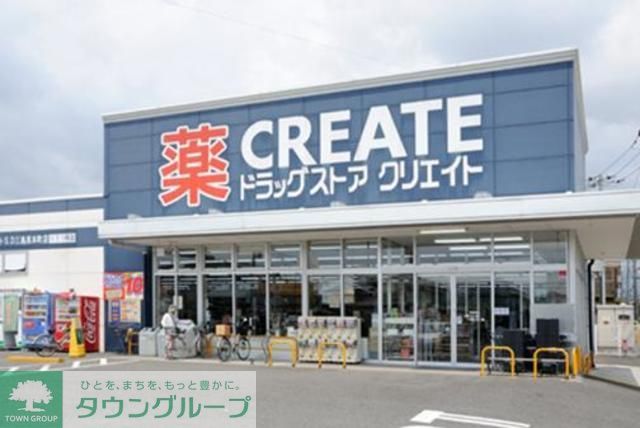 ドラックストア　クリエイトＳ・Ｄ 西東京芝久保店（ドラッグストア）まで520m