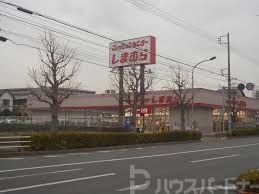 ショッピングセンター　ファッションセンターしまむら二十世紀ケ丘店（ショッピングセンター）まで940m