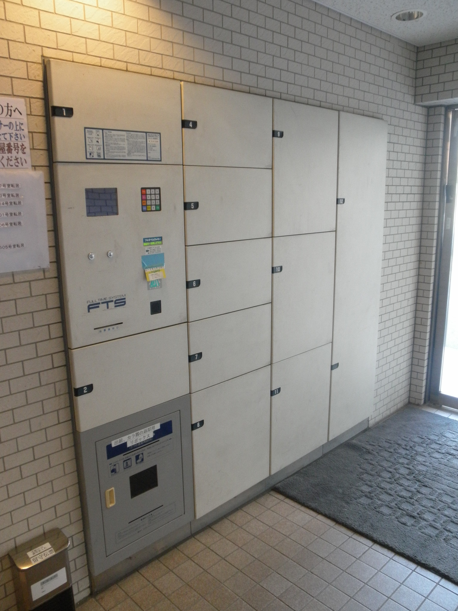 その他共有部分　便利な宅配ボックス