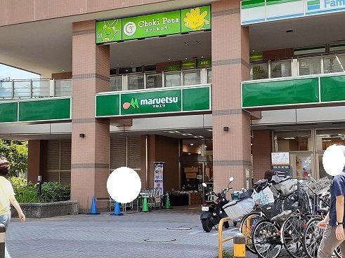 スーパー　マルエツ 新川崎店（スーパー）まで471m