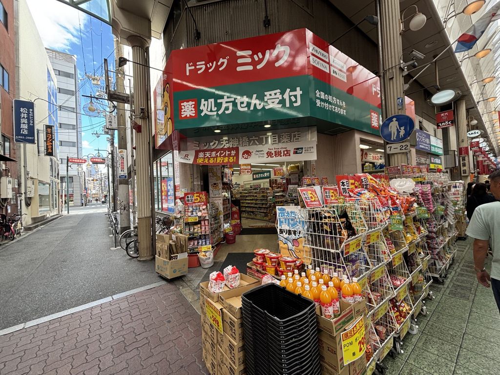ドラックストア　ローソン＋ドラッグミック天神橋六丁目店（ドラッグストア）まで890m
