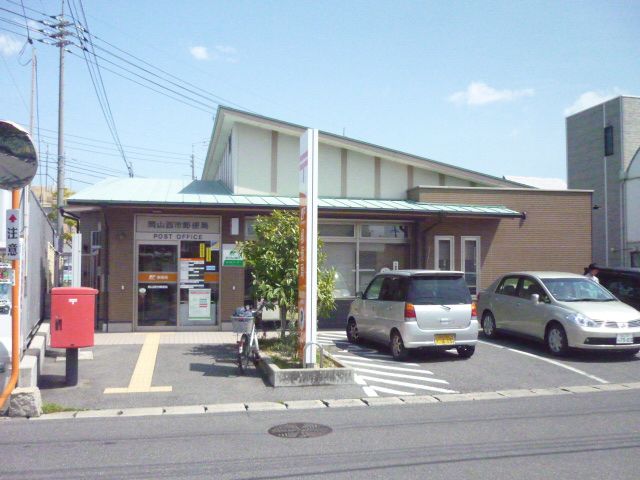 郵便局　岡山西市郵便局（郵便局）まで923m