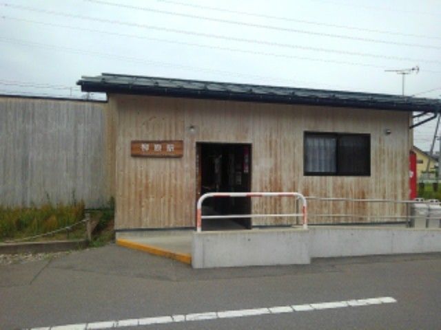 その他　柳原駅（その他）まで650m