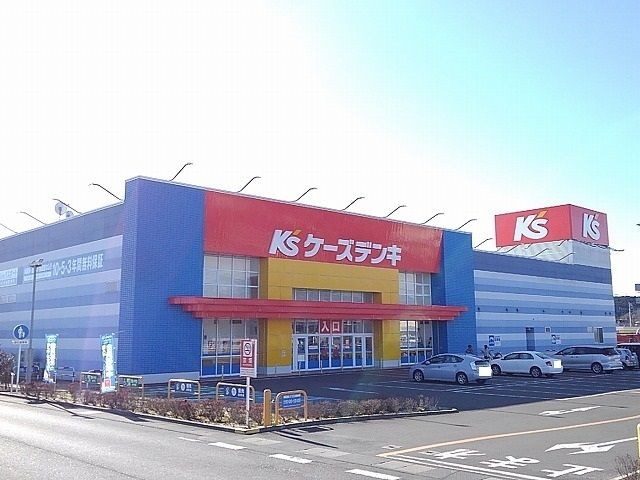 ホームセンター　ケーズデンキ矢板店（ホームセンター）まで3700m
