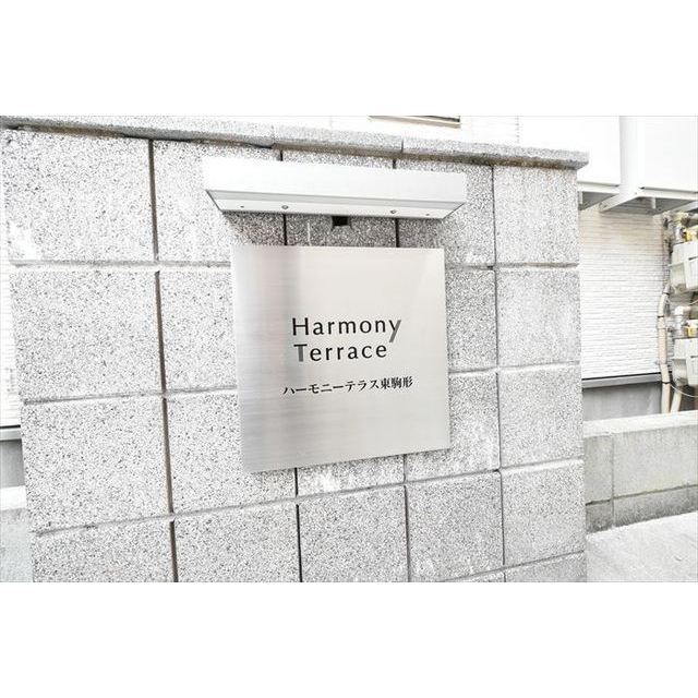 その他共有部分　ランドマーク