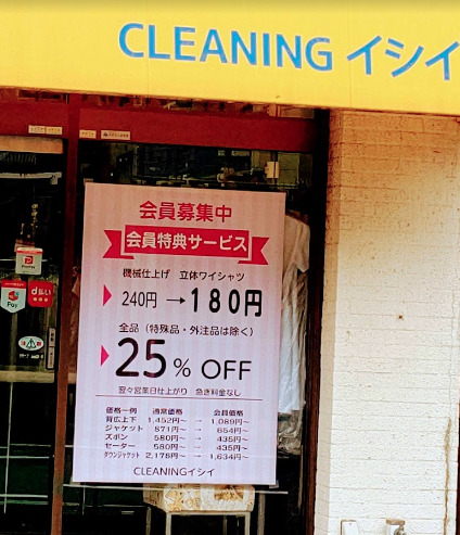 その他　CLEANINGイシイ（その他）まで160m
