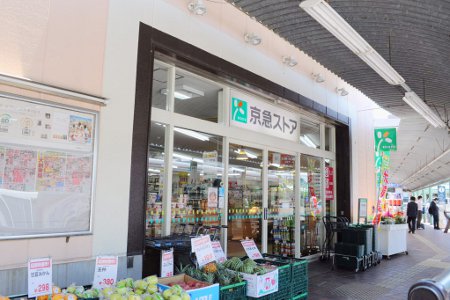 スーパー　京急ストア 野比店（スーパー）まで1320m