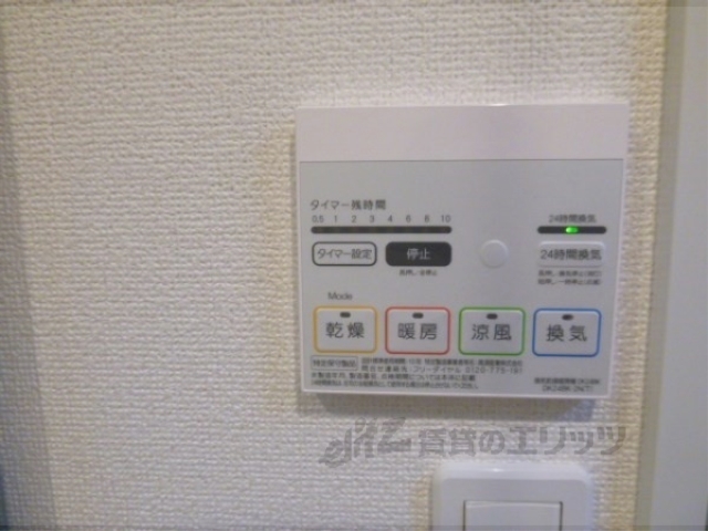 その他　リモコン