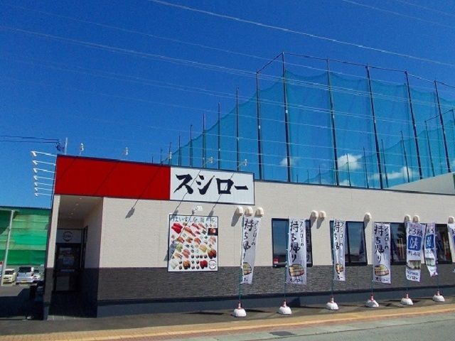 飲食店　スシロー　茨島店（飲食店）まで1200m