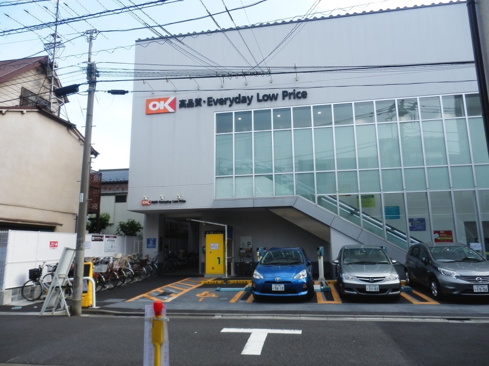 スーパー　オーケー戸越店（スーパー）まで186m