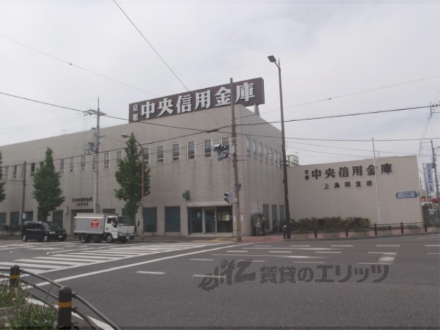 銀行　京都中央信用金庫上鳥羽支店（銀行）まで1100m