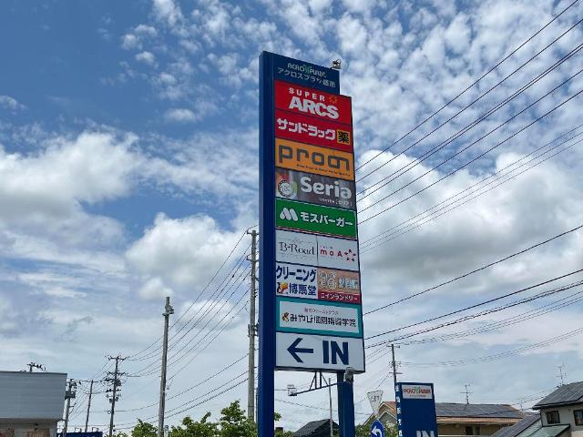 その他　アクロスプラザ盛南（その他）まで565m