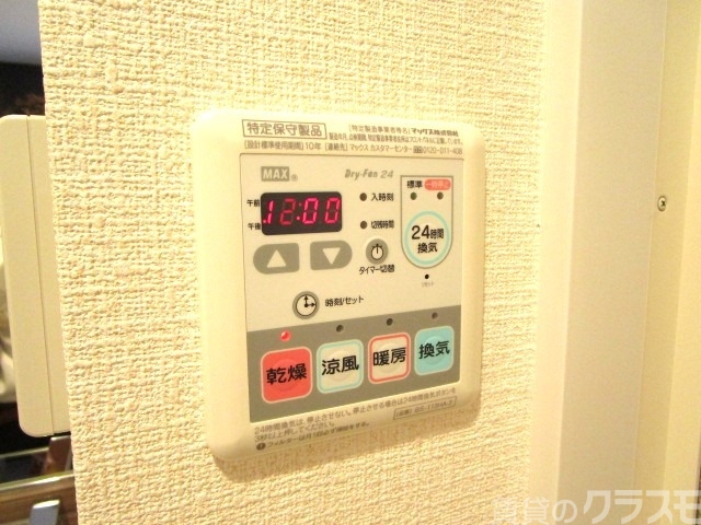 その他設備　充実設備万歳！！