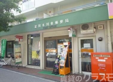 郵便局　淀川木川東郵便局（郵便局）まで400m