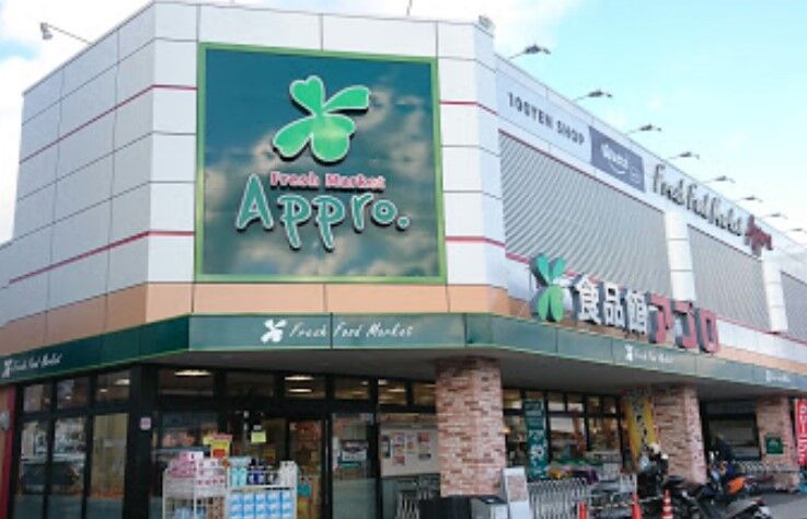 スーパー　食品館アプロ箕面店（スーパー）まで338m