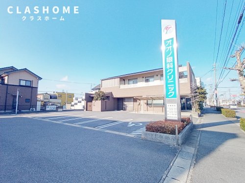 病院　オオノ眼科クリニック（病院）まで421m