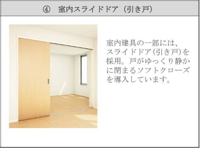 居室・リビング　室内設備(イメージ)