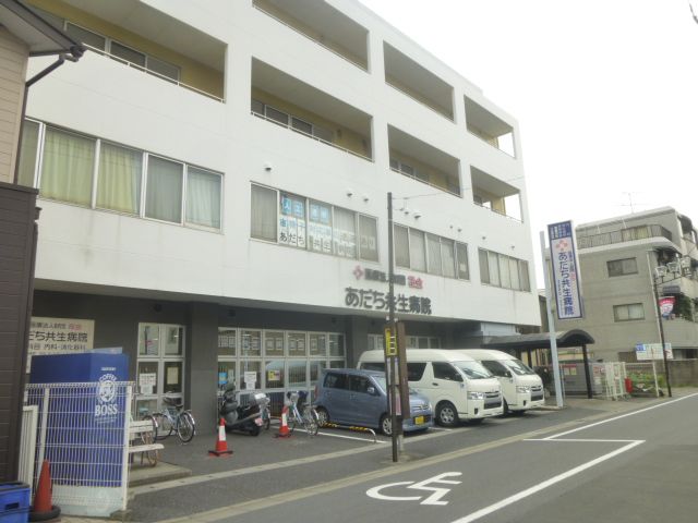 病院　医療法人財団桜会あだち共生病院（病院）まで777m